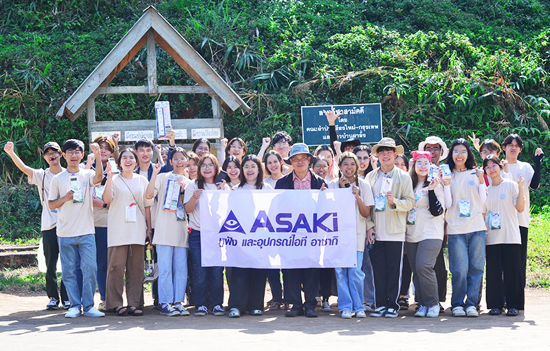 โครงการ CSR กับ ASAKI ร่วมเป็นส่วนหนึ่งในการสนับสนุนโครงการ ปันรัก(ษ์)ให้น้อง
